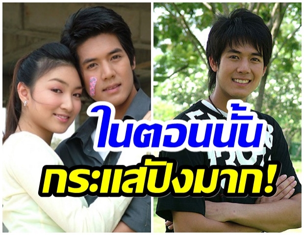 จำกันได้มั้ย? 15 ปีผ่านไป กับละครเรื่องเเรกของ เวียร์ เเจ้งเกิดซุปตาร์