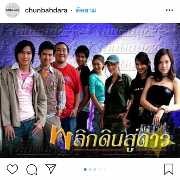 จำกันได้มั้ย? 15 ปีผ่านไป กับละครเรื่องเเรกของ เวียร์ เเจ้งเกิดซุปตาร์