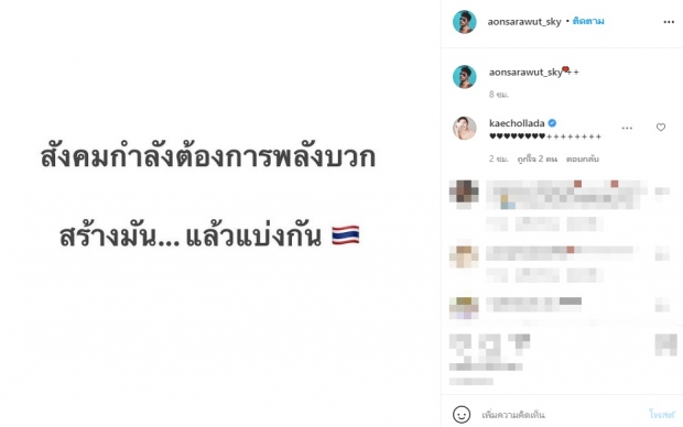 ฟังคำตอบ อ้น สราวุธ หลังโดนถามคิดยังไงกับรัฐบาลชุดนี้?