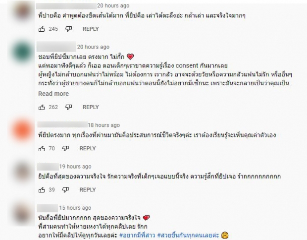 ถูกใจชาวเน็ต “ยิปซี ปาย เนะ” เผยเรื่องSEX ไม่เคยเล่าที่ไหนมาก่อน