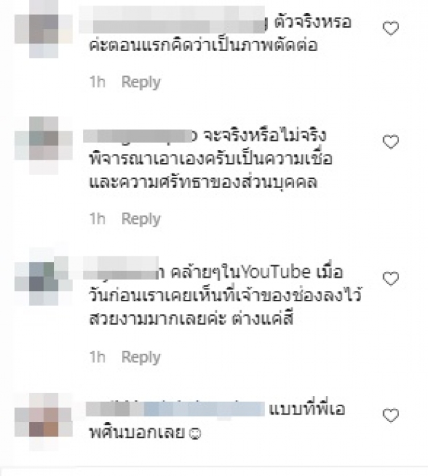 ชาวเน็ตร่วมพิสูจน์ เอ พศิน แชร์คลิปพญานาค จริงหรือ?