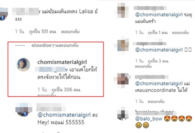  ฟังคำตอบสุดพีค แม่ชม หลังถูกถามซ้อมเต้นเพลงLALISAหรือยัง?