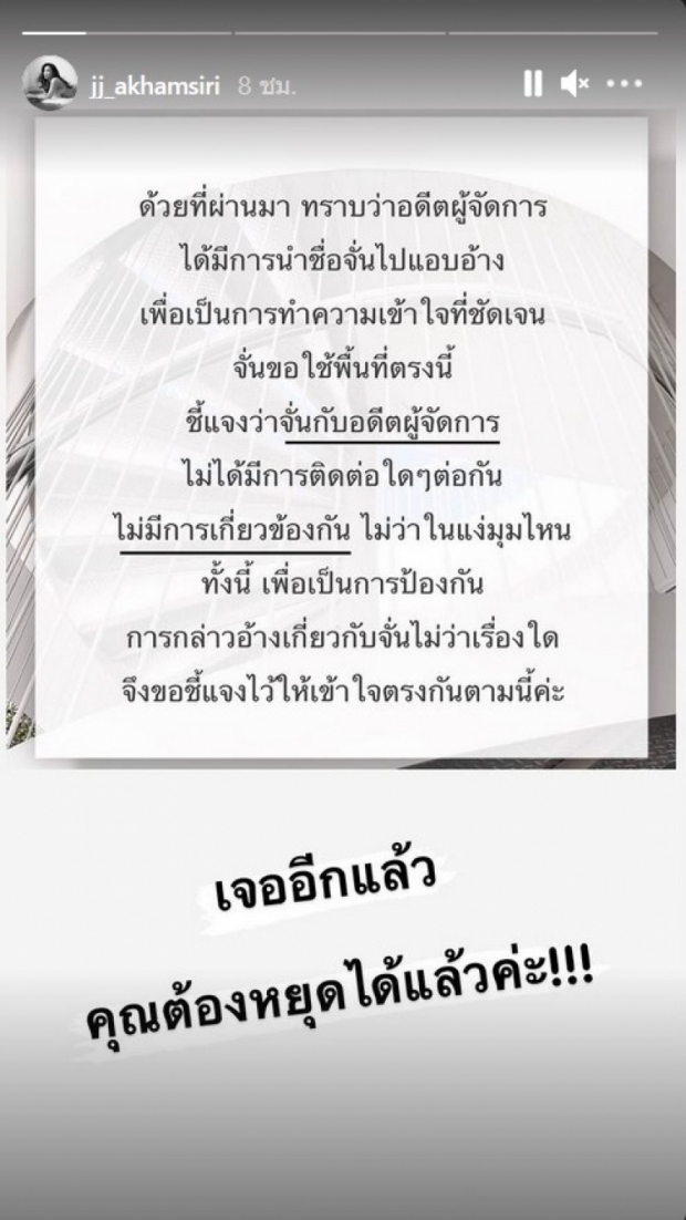 เดือดไม่จบ! จั๊กจั่น ฟาดกลางไอจีโพสต์นี้สื่อถึงใคร