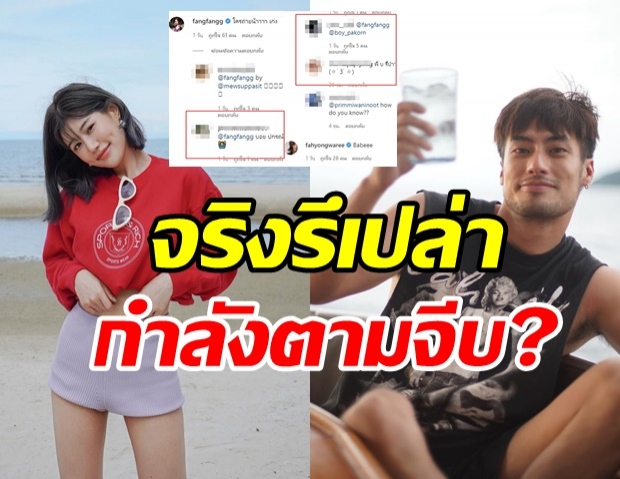 อุ๊ยยังไงซิ! เฟย์ FFK โพสต์ภาพนี้ดันถูกโยงถึง บอย ปกรณ์