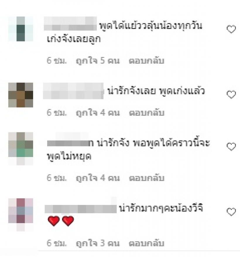 หนุ่ม ศรราม เปิดคลิปพัฒนาการ น้องวีจิ บอกเลยช้าแต่ชัวร์​!