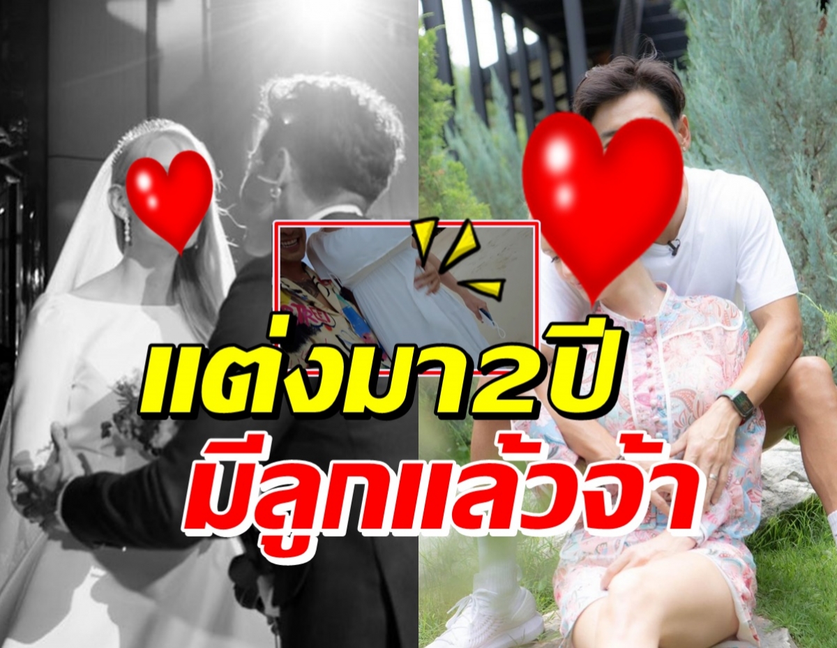 เซอร์ไพรส์! นักแสดงชื่อดัง ประกาศข่าวดี เมียฝรั่งตั้งท้องแล้ว