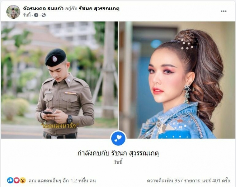 ย้อนเส้นทางรัก เจนนี่ รัชนก ผ่านมรสุมวิวาห์ล่ม ก่อนจะมีลูกกับยิว