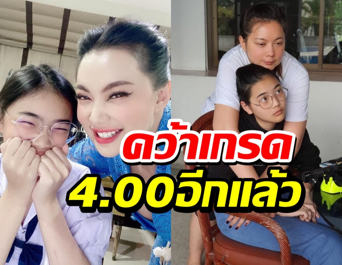 เก่งอะไรเบอร์นั้น น้องอันดามัน ลูกแม่บุ๋ม ปนัดดา คว้าเกรด4.00อีกแล้ว