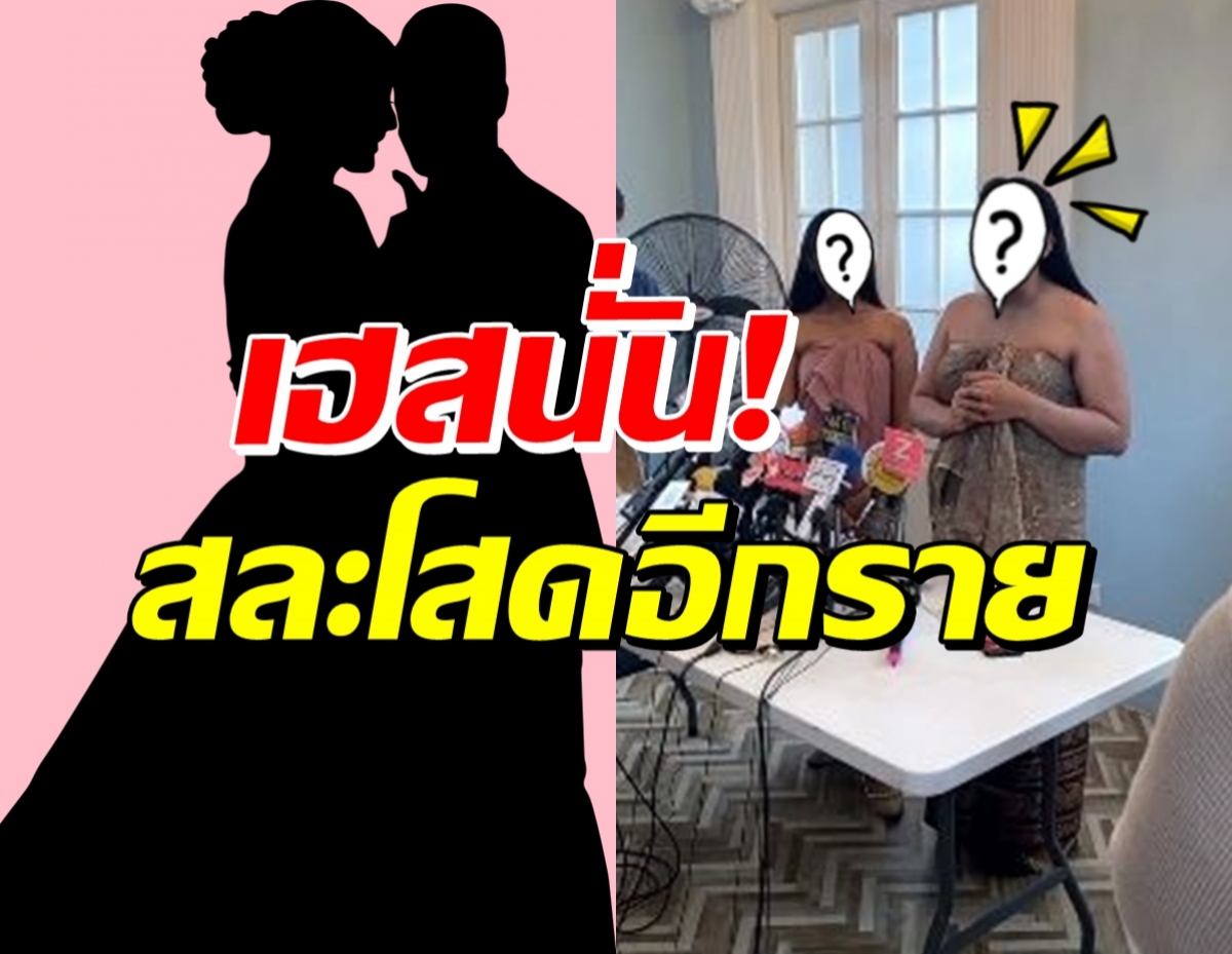 ใครเอ่ย? นักแสดงหญิง ทำสวยเพราะเตรียมวิวาห์แฟนหนุ่มแล้ว