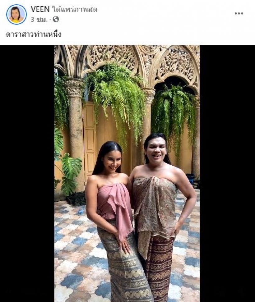 ใครเอ่ย? นักแสดงหญิง ทำสวยเพราะเตรียมวิวาห์แฟนหนุ่มแล้ว