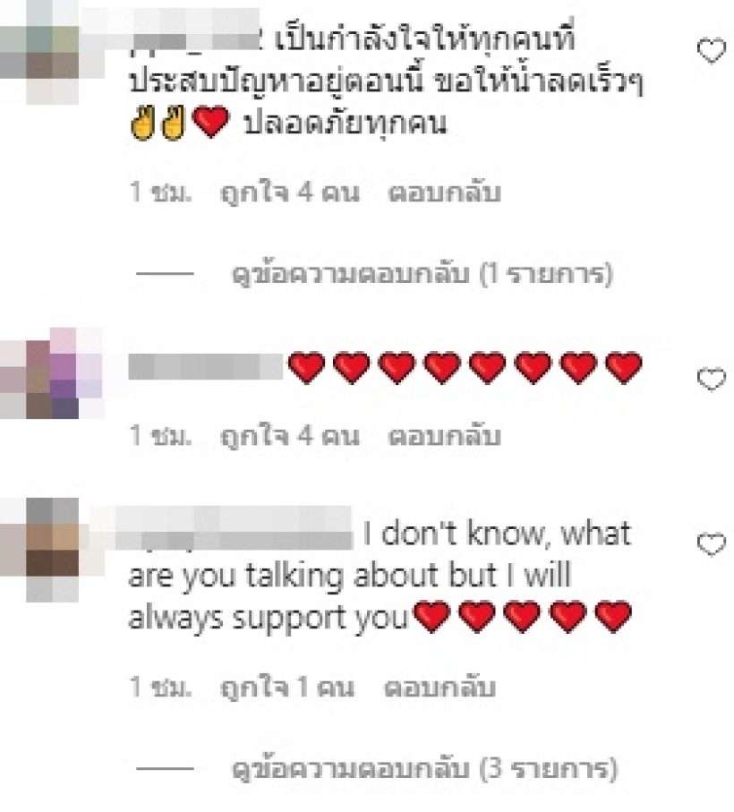 มิกค์ ทองระย้า อัปเดตเรื่องแม่-ยกมือไหว้ขอบคุณทุกๆคน