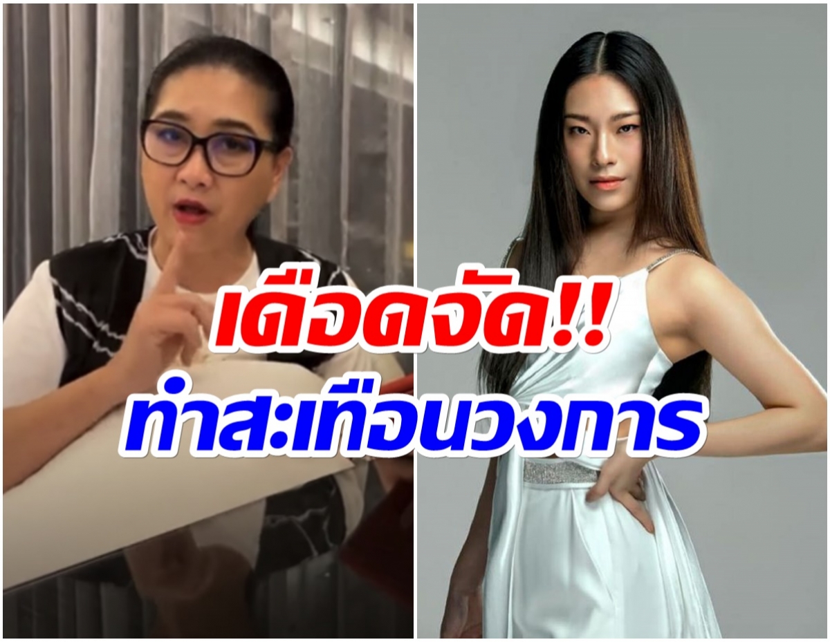 ไปให้สุด!!  เนท ศิตานันท์ พูดครั้งเเรก หลังฟังไลฟ์สด แม่ปุ้ย TPN