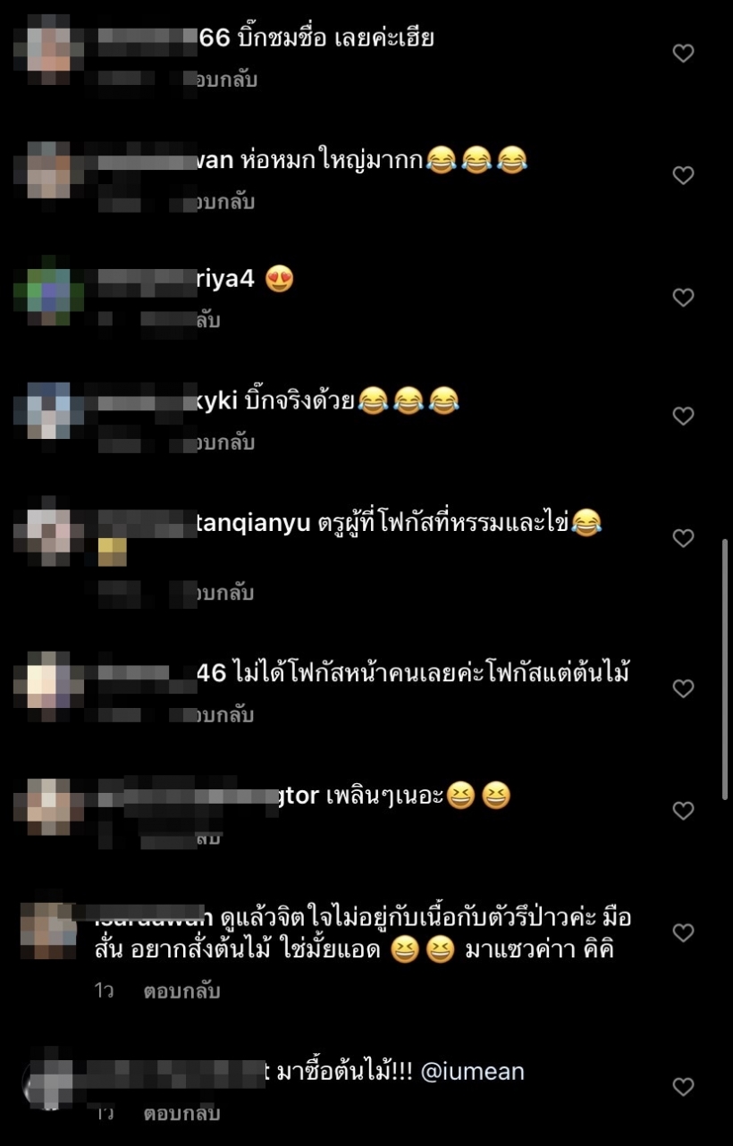   โซเชียลแตก! พระเอกช่องมากสี ไลฟ์โชว์ต้นไม้แต่ถูกโฟกัสผิดจุด