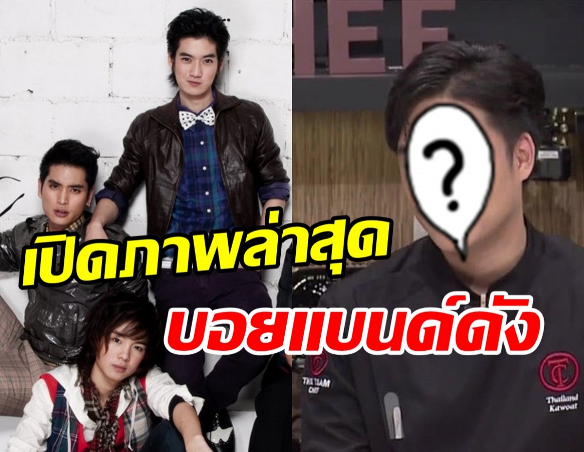  จำได้มั้ย? โอ๊ต Nice 2 Meet U ปัจจุบันหายจากวงการเป็นคุณพ่อแล้ว