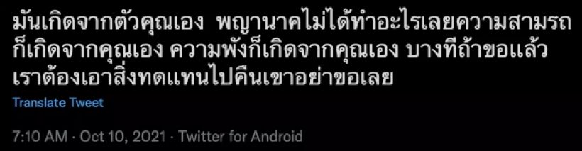 ดีเจมะตูม โดนทัวร์ลง หลังเผยปมชีวิตพังเพราะผิดคำสาบานกับพญานาค