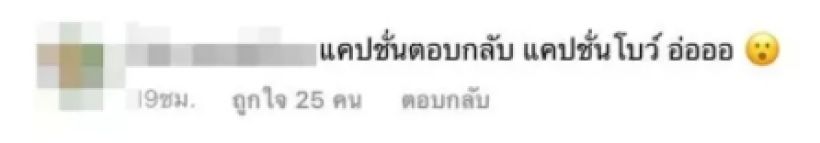 บังเอิญหรือตั้งใจ จับสังเกตโพสต์ล่าสุด เกรท วรินทร มีอะไรในก่อไผ่รึป่าว 