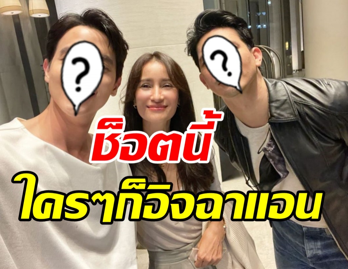 แอน ทองประสม ควง2ออกสื่อแบบนี้ ถามแฟนตัวจริงหรือยังน๊า?