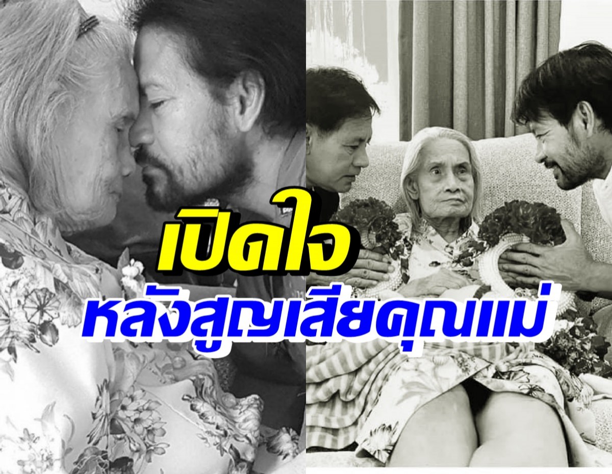 สุดเศร้า บิณฑ์ เผยนาทีคุณแม่จากไป สัมผัสได้คุณแม่กลับบ้านด้วย