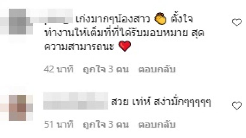 ยินดีด้วยจ้า นางเอกดัง ขึ้นแท่นที่ปรึกษานายกสภาทนายความ