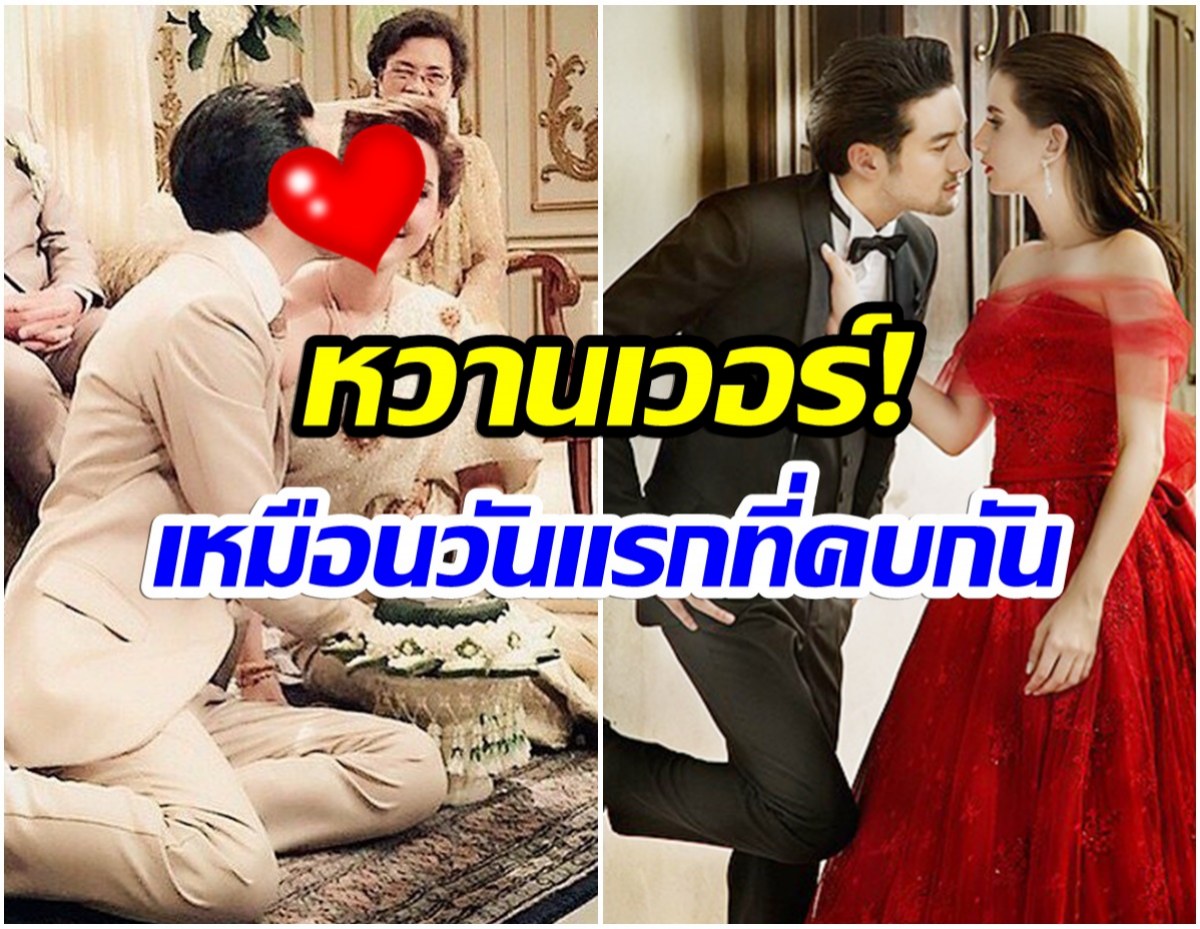 หวานไม่เปลี่ยน นักเเสดงสาวคนดัง โพสต์ครบรอบฉลองวิวาห์ครบ 7 ปี 