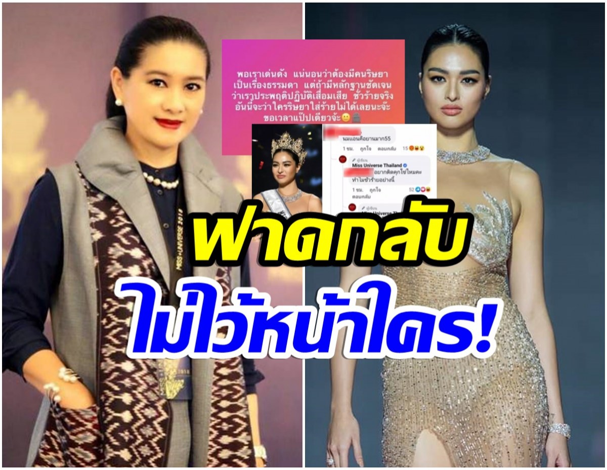 เดือด! ปุ้ยTPN ฟาดกลับใคร เด่นดังมีคนริษยา ลั่น! ขอเวลาแปปเดียว