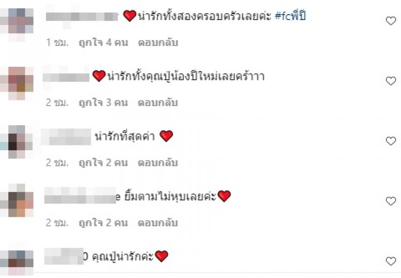 ได้เจอกันแล้ว! เปิดโมเมนต์ ปู่ไพวงษ์-น้องปีใหม่ กอด-จุ๊บสุดอบอุ่น