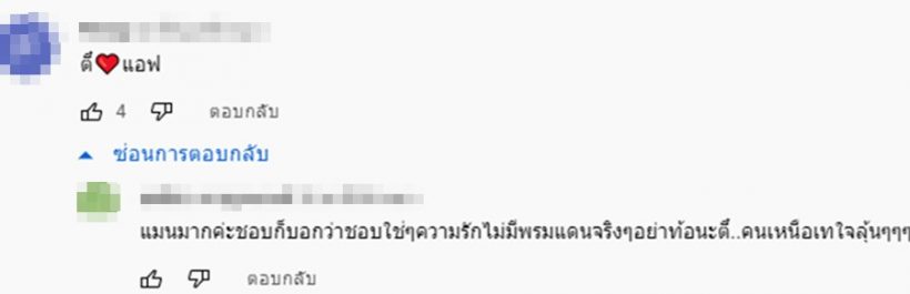 ตี๋ ธนพล ซัดอายุไม่ใช่อุปสรรครัก ส่งดอกไม้ให้แอฟ ชื่นใจเป็นข่าวกับคนที่ชอบ