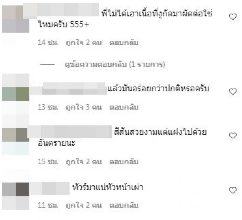 หาทำ! ดีเจภูมิ ทำเมนูพิษดารใช้สัตว์ชนิดนี้ ชาวเน็ตเตือนระวังทัวร์ลง 