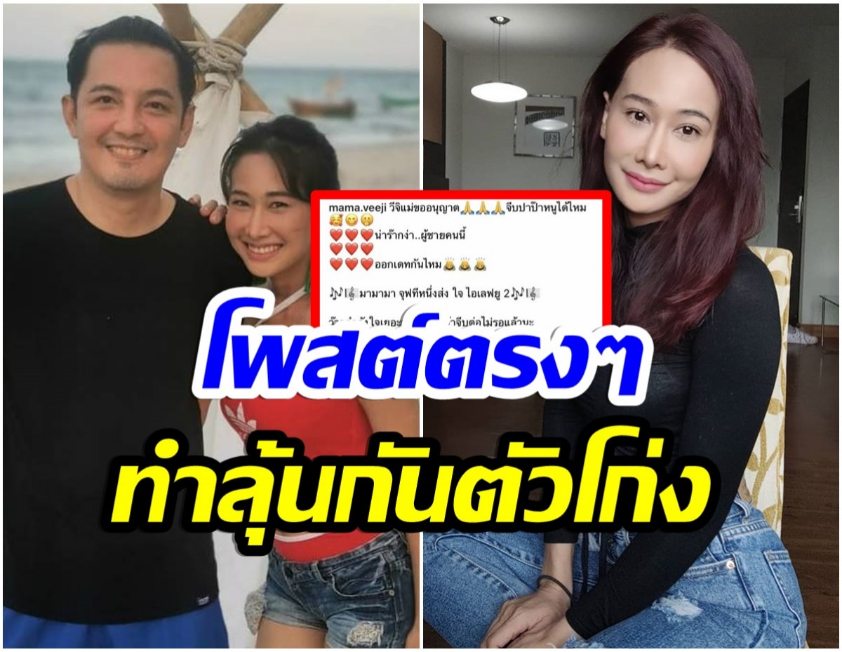 อะไรยังไง? กุ้งพลอย กนิษฐรินทร์  ประกาศกลางไอจี ขอเดินหน้าจีบอดีตสามี