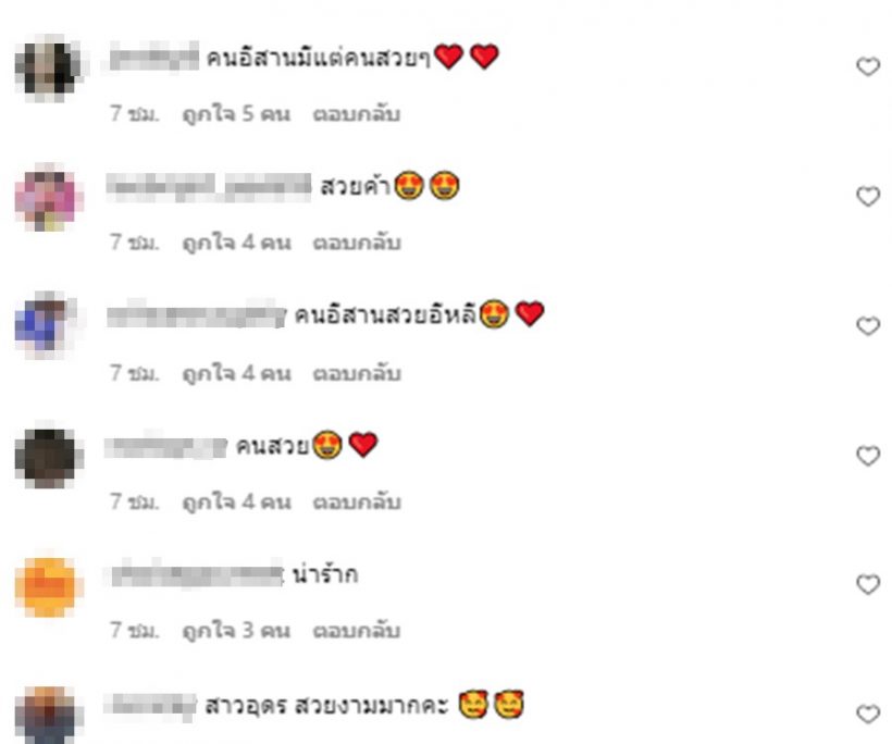 นางเอกช่อง3 ประกาศศักดาถิ่นเกิด ฟาดหน้าพวกเหยียดคนอีสาน 