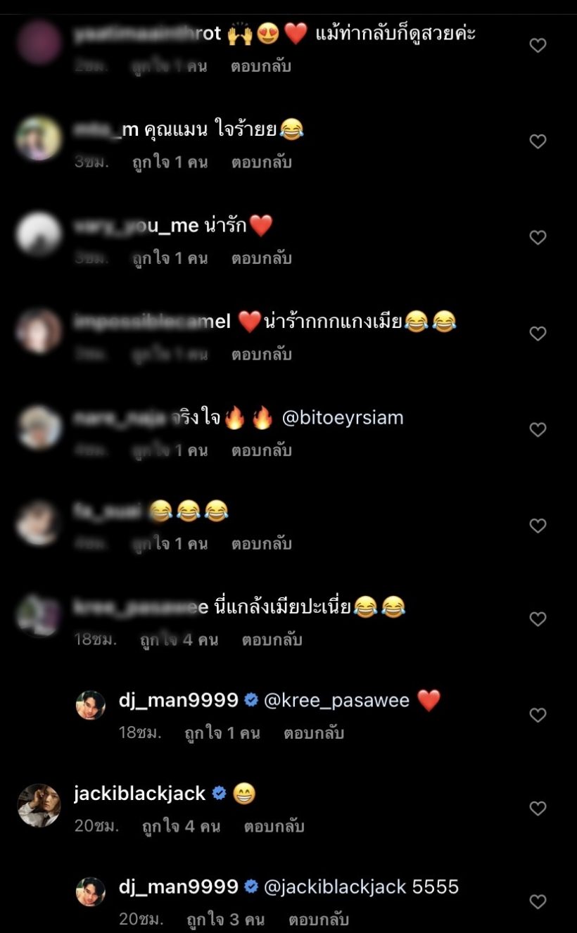  ดีเจแมน รับบทพ่อบ้านใจกล้าแกงใบเตยออกสื่อ บอกมองยังไงก็สวย