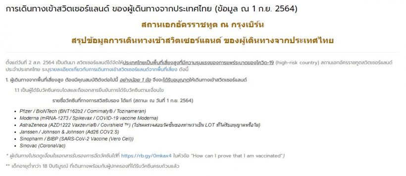 ปีชงรึป่าว! มัดรวมดราม่า ชมพู่ อารยา เจอหนักตลอดปี2564