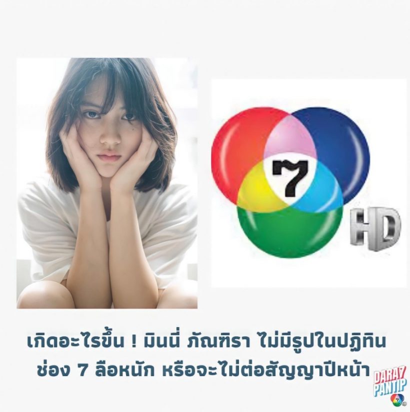 หมดสัญญารึป่าว? นางเอกดังคนนี้ไม่มีรูปในปฏิทินช่อง7 ปี2565