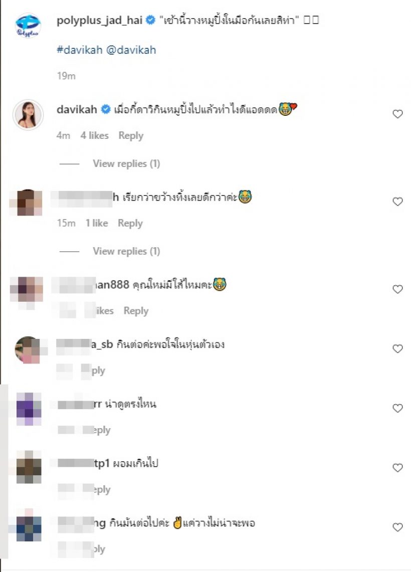 กราบหุ่น ใหม่ ดาวิกา คุณพระนี่เอวหรือกระดาษ