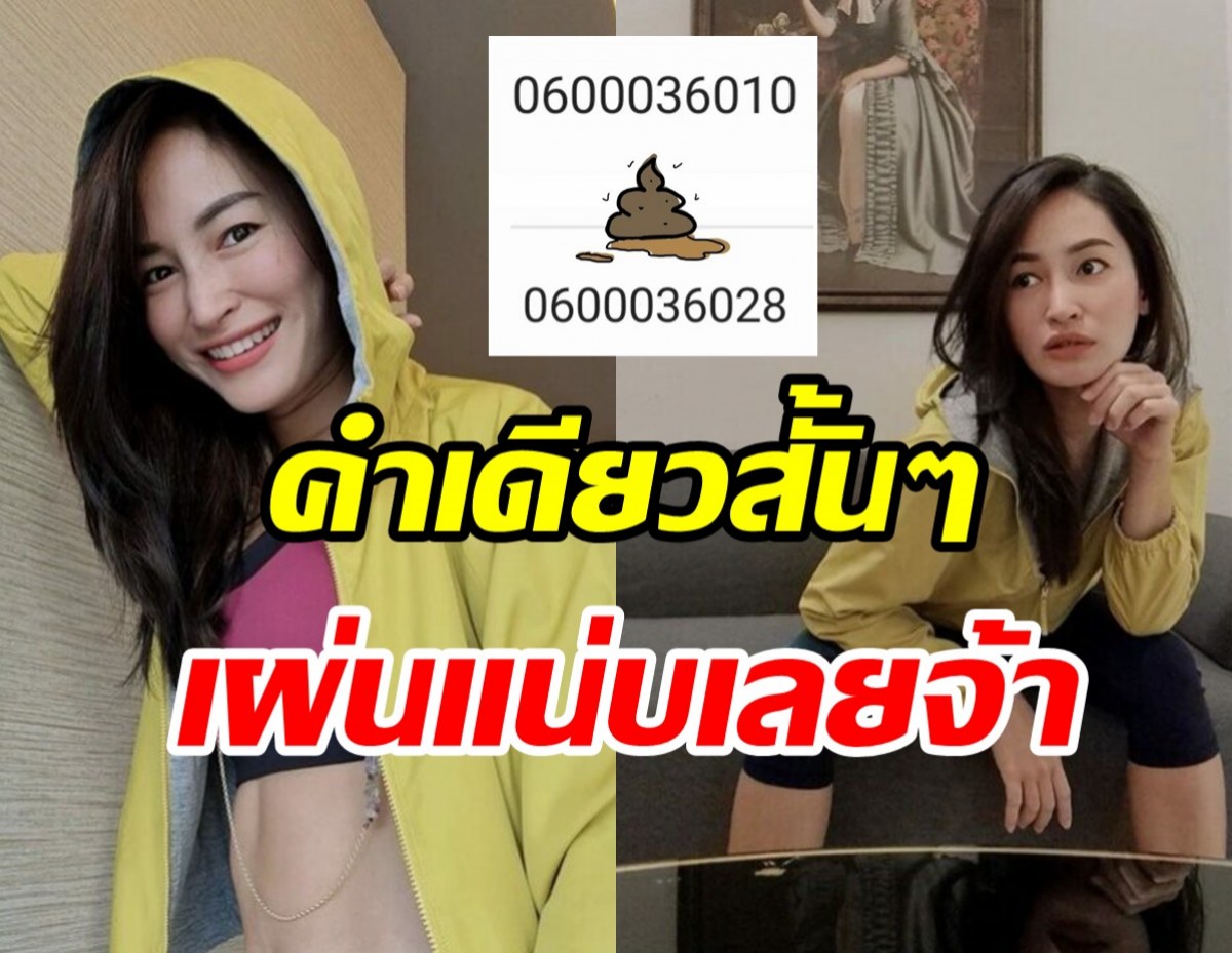 พลอยพรรณ แชร์วิธีรับมือ18มงกุฎ พูดคำเดียวโจรวางสายแทบไม่ทัน