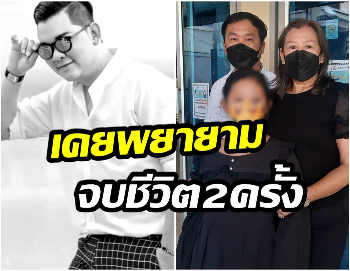 ครอบครัว อาร์ต KPN เล่านาทีบีบหัวใจ เผยคำพูดสุดท้ายถึงลูกชาย