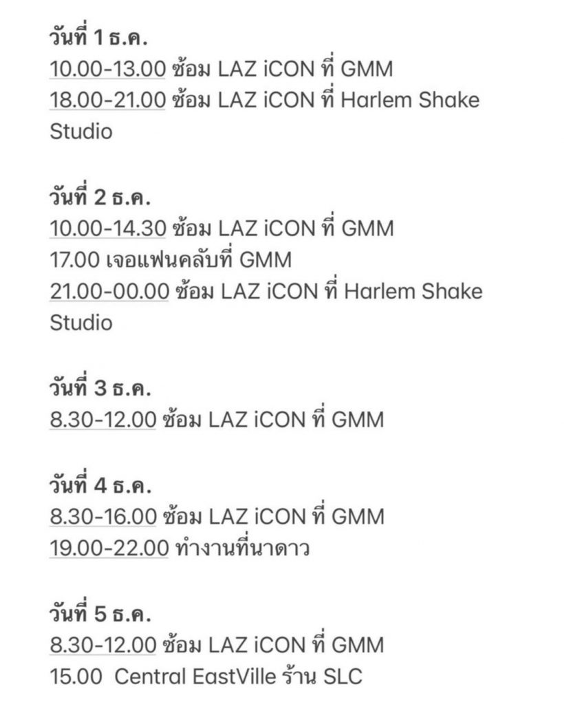 ค่ายร่อนแถลงการณ์ ดาราหนุ่ม พบติดโควิดขณะกำลังจะถ่ายรายการ