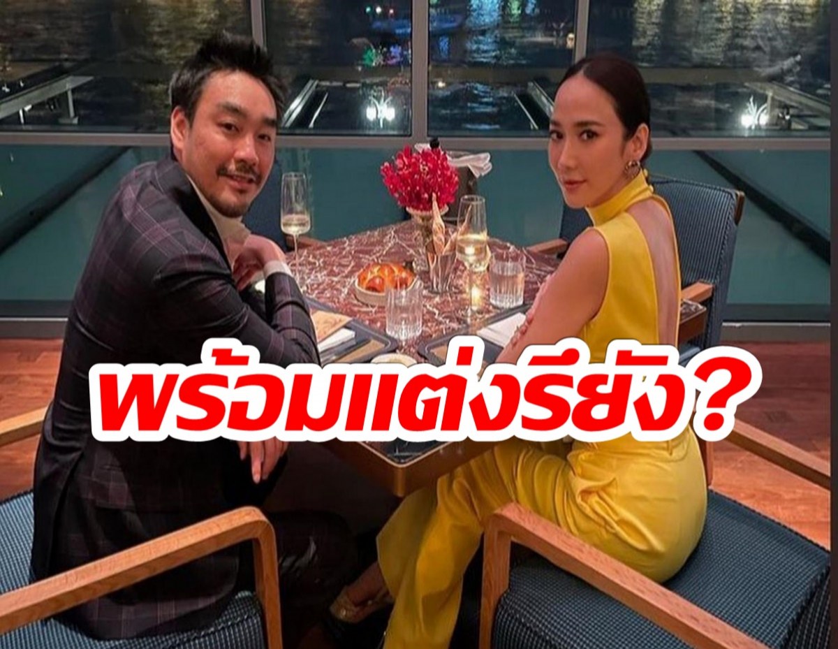 อั้ม พัชราภา ตอบเรื่องเเต่ง หลังมีคนเชียร์ให้ออกเรือนได้เเล้ว