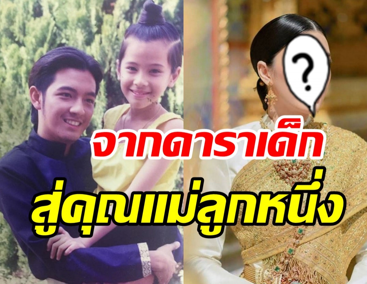 ใครเอ่ย? สาวน้อยในอ้อมกอดศรราม ล่าสุดสวยแซ่บลูกหนึ่งแล้ว