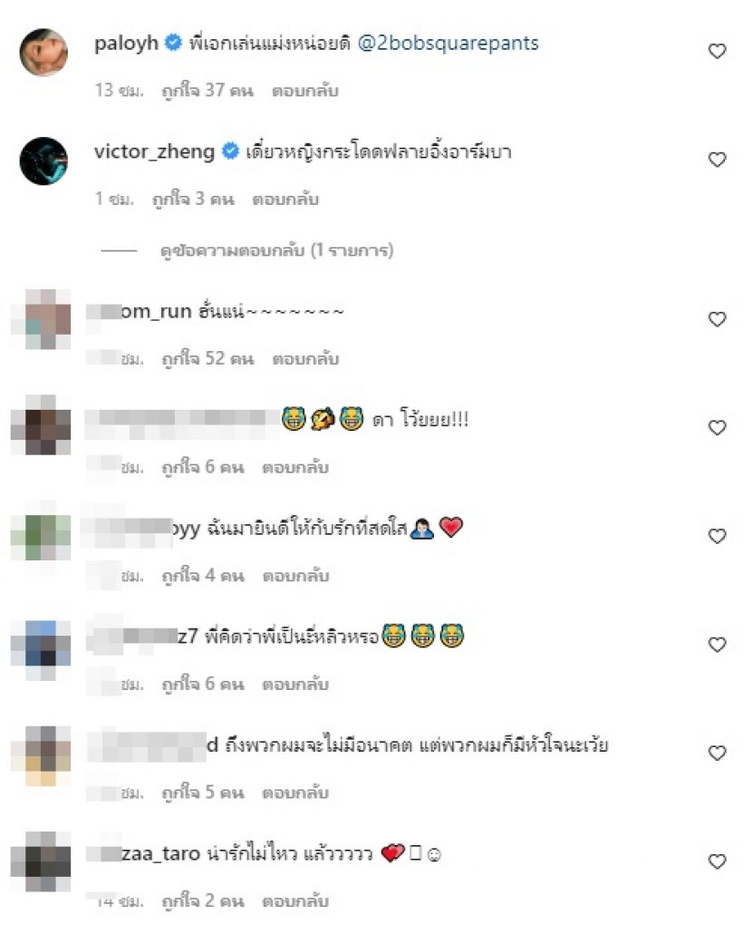 คนบันเทิงแซวสนั่น! พระเอกมาดเซอร์เปิดตัวแฟนกลางไอจี