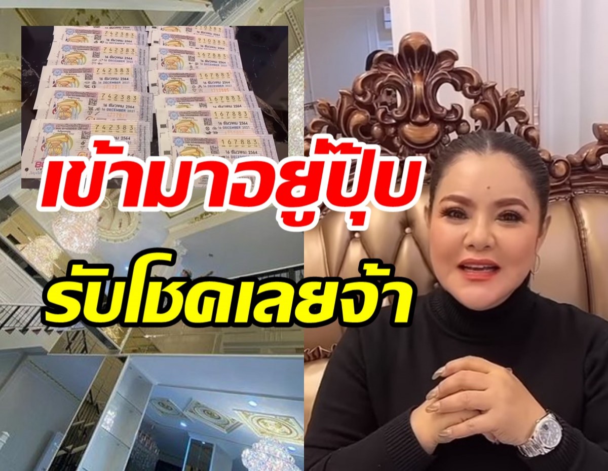 ฮาย ดวงเฮงย้ายเข้าบ้านใหม่รับโชคใหญ่ ได้ค่าเฟอร์นิเจอร์แล้ว 