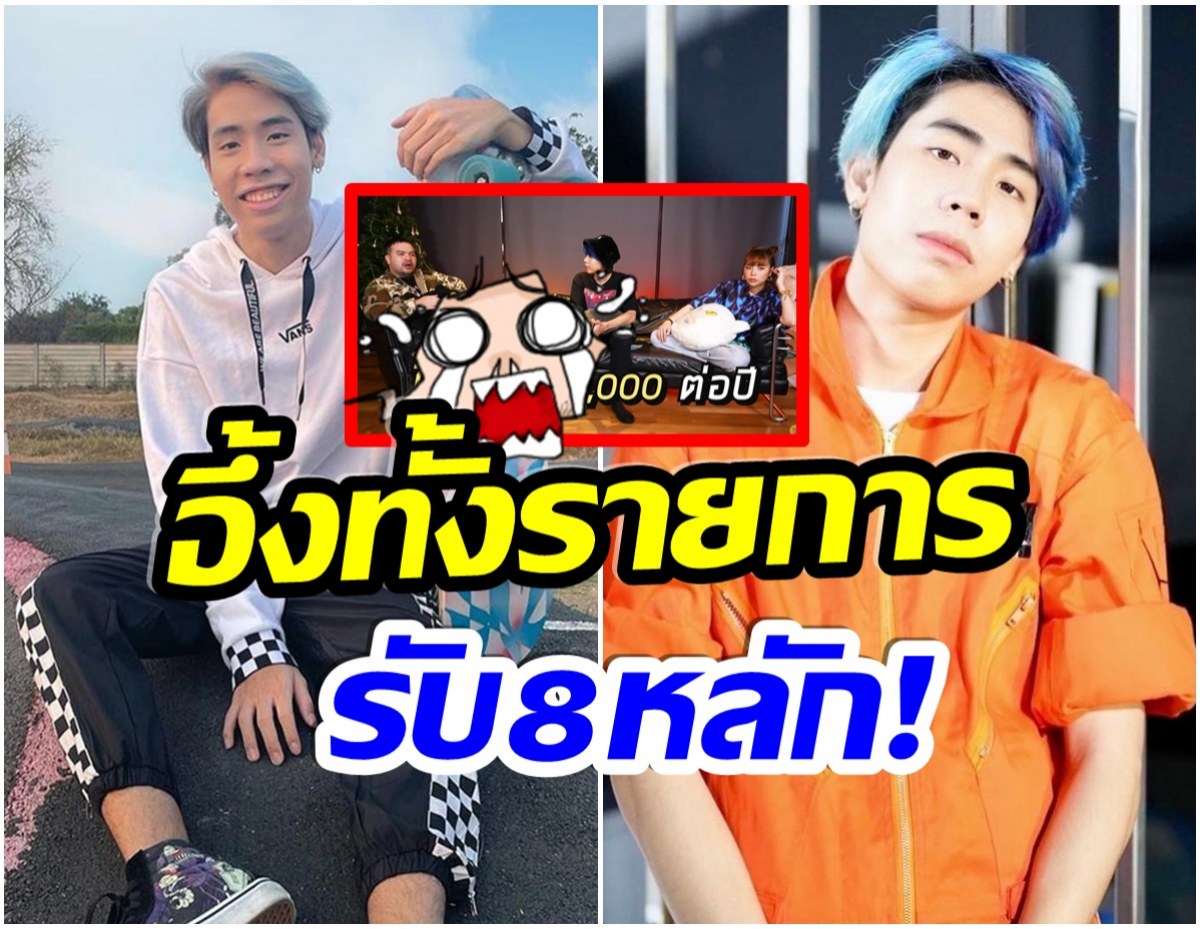 รวยเกิน! สไปร์ท SPD เผยรายได้ต่อปีทำยูทูบรับเงินมหาศาล