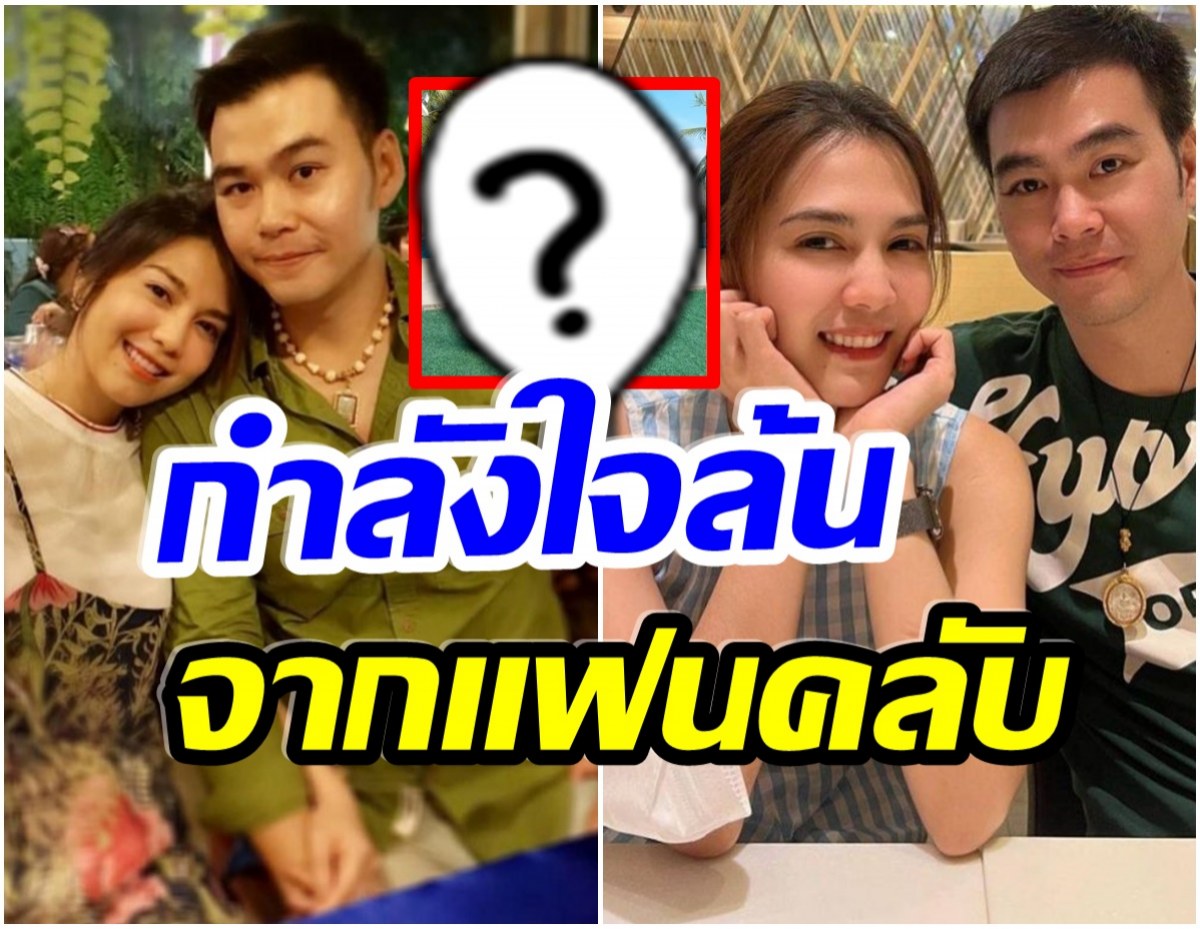 เช็กอาการ! พั้นช์-วรกาญจน์ หลังเเยกกันอยู่กับสามี