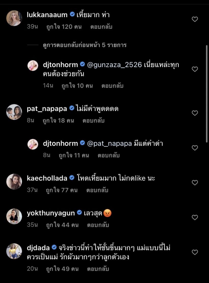 ต้นหอม เดือดด่าสนั่นแม่แท้ๆตีลูก6ขวบตาย ซัดหยุด...ไม่ได้ให้กินยาคุม