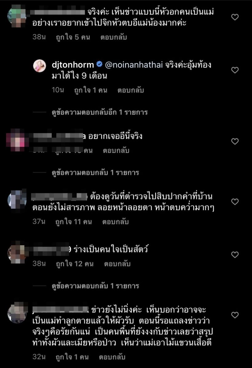 ต้นหอม เดือดด่าสนั่นแม่แท้ๆตีลูก6ขวบตาย ซัดหยุด...ไม่ได้ให้กินยาคุม