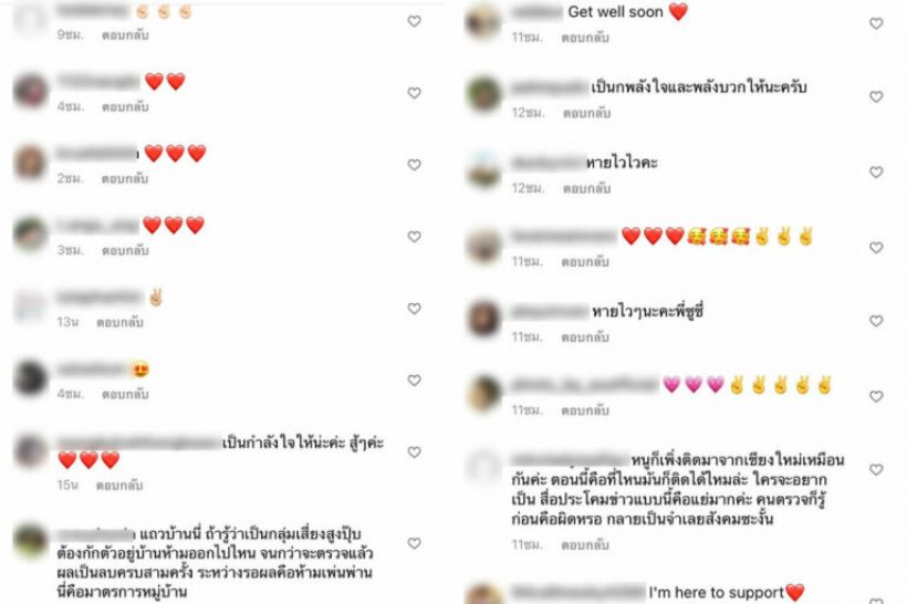 ส่องคอมเมนต์ชาวเน็ตหลัง ซูซี่-สุษิรา ประกาศติดโควิดแบบไม่รู้ตัว 