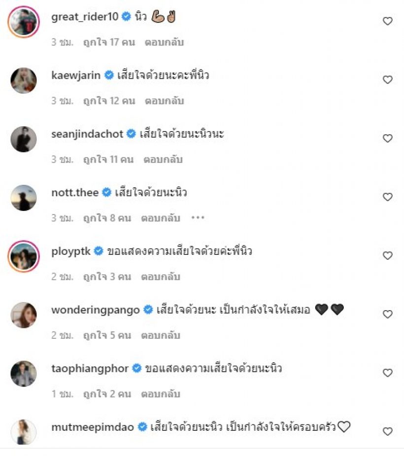 พระเอกดังขึ้นจอดำ อาลัยไมเคิล พูพาร์ต หลายคนไม่รู้ว่าเป็นญาติกัน