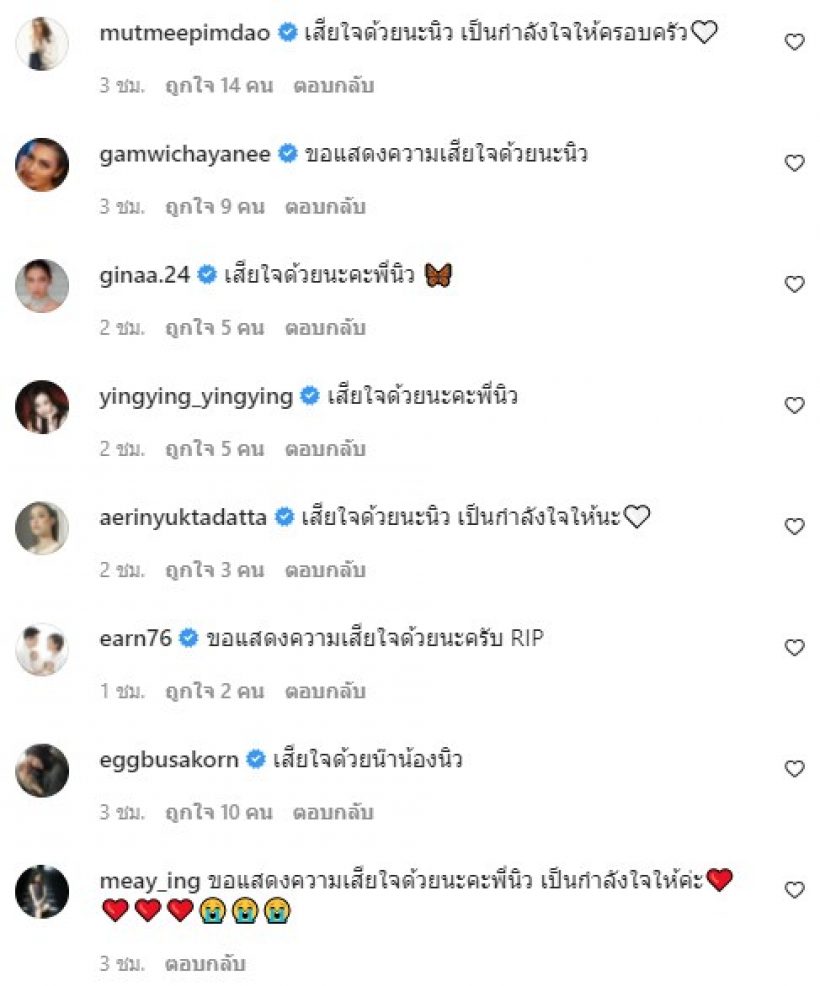 พระเอกดังขึ้นจอดำ อาลัยไมเคิล พูพาร์ต หลายคนไม่รู้ว่าเป็นญาติกัน