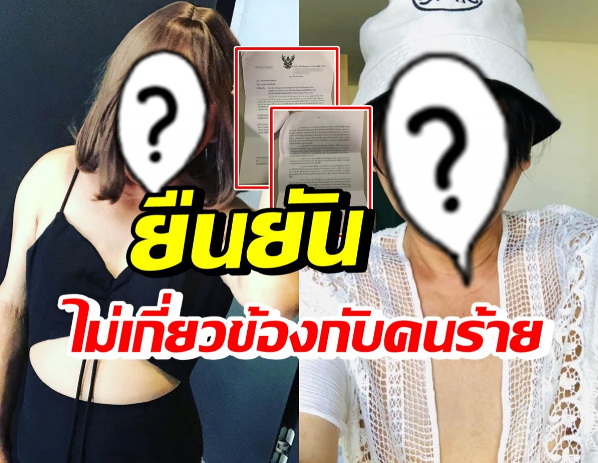 ดาราดัง ช็อก! ได้รับแจ้งรถถูกขายทอดตลาด-เกี่ยวข้องยาเสพติด