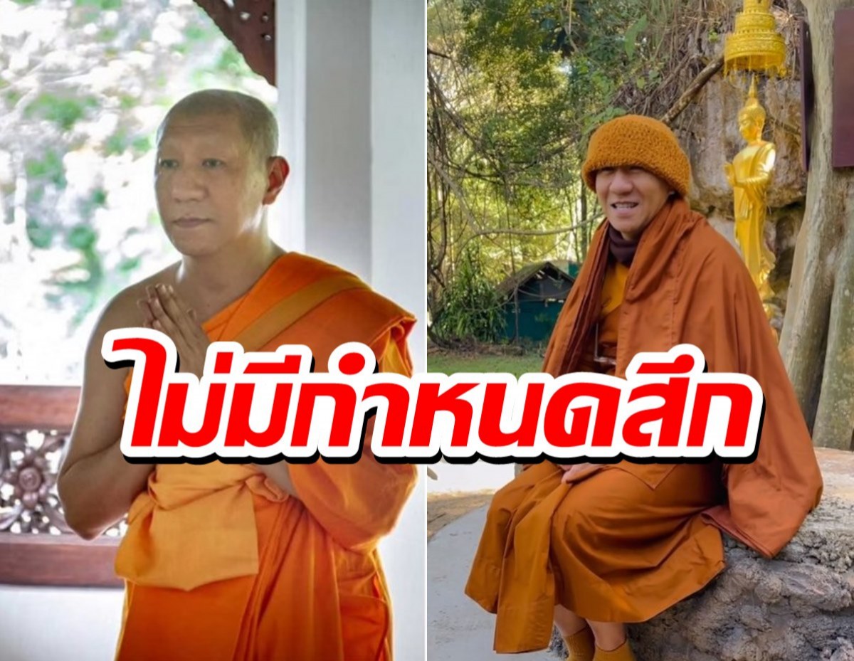 พระโน้ส​ ยัง​ไม่มีกำหนดสึก​ ตั้งใจศึกษาพระธรรมอย่างสงบ